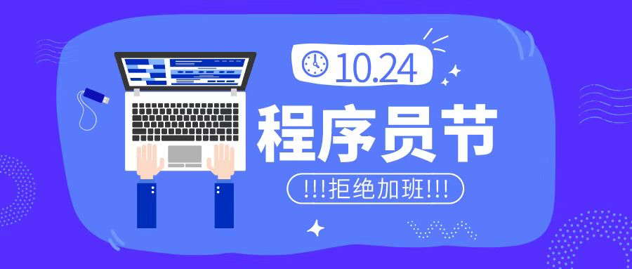 记2019年1024节日生产事故